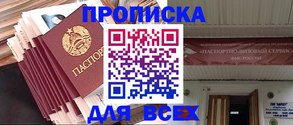 временная регистрация недорого в Чехове