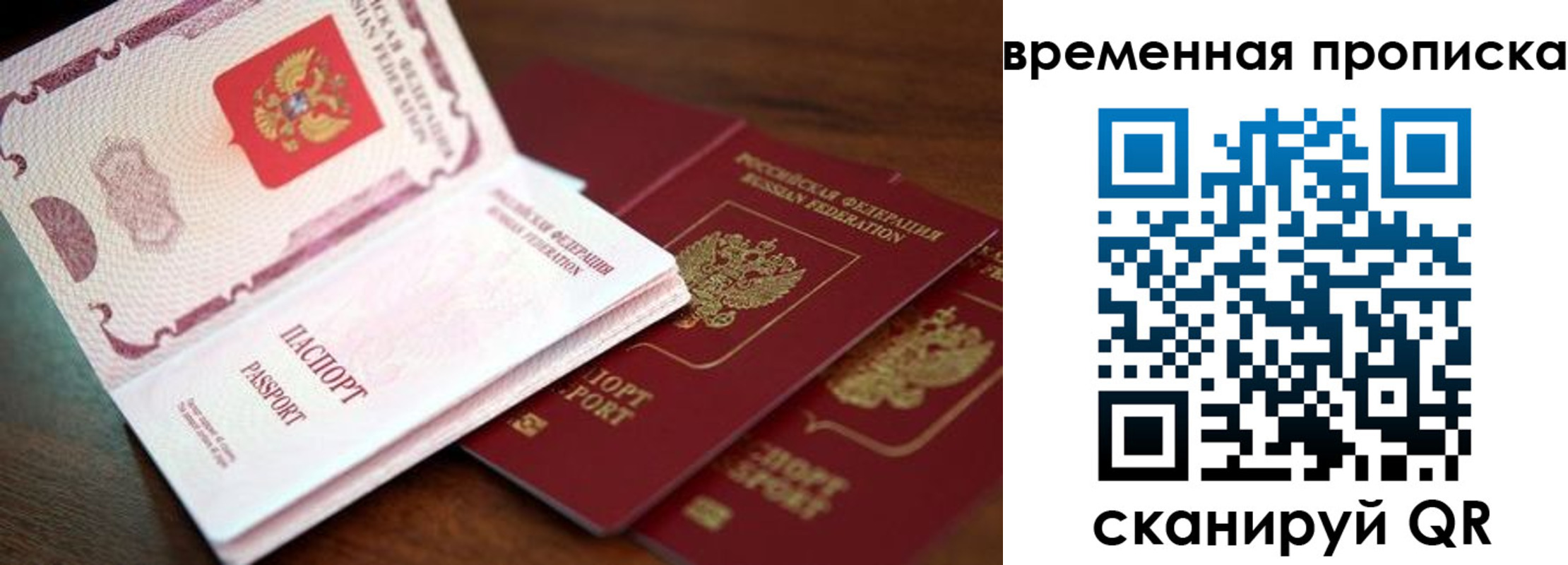 прописка штамп в Чехове