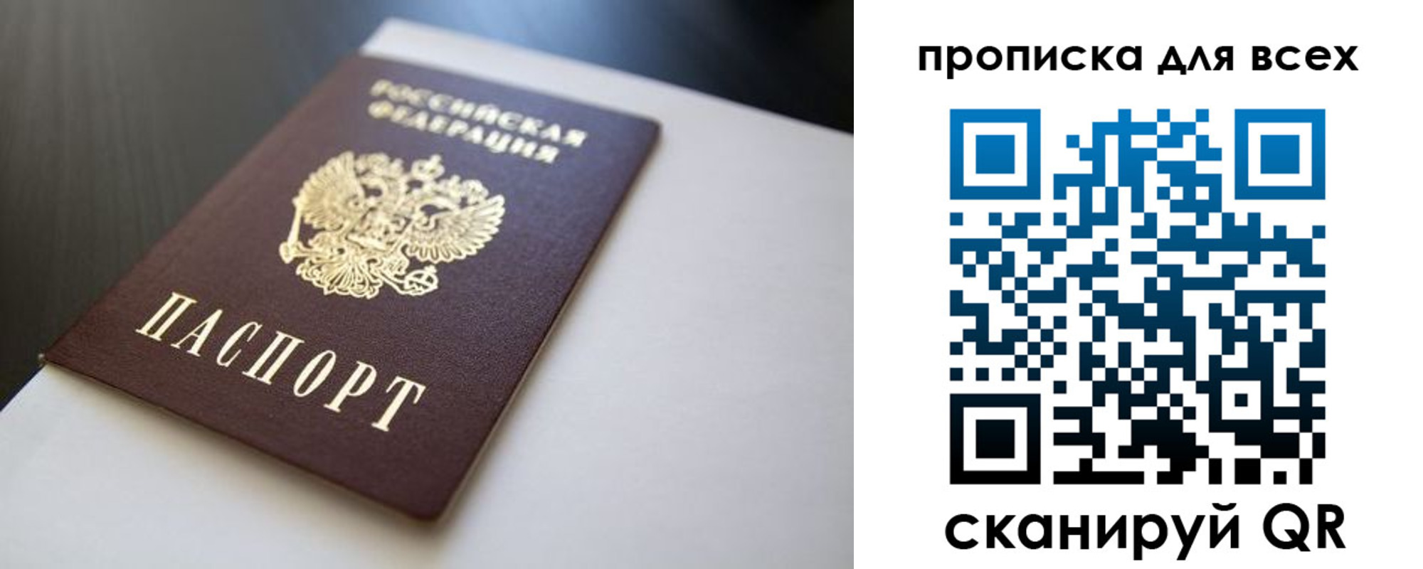 прописка в квартире в Чехове