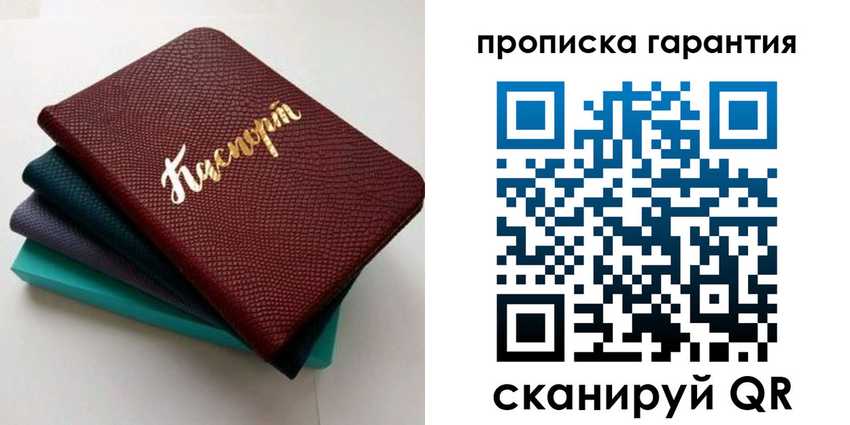 регистрация в Чехове