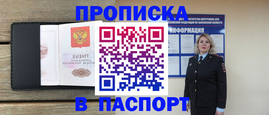 миграционный учет в Чехове